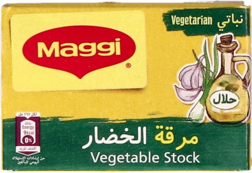 [1119] ماجي مكعبات مرقة الخضار 20 جم