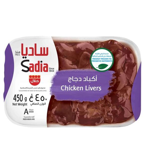 [1112] SADIA CHICKEN LIVER 450G